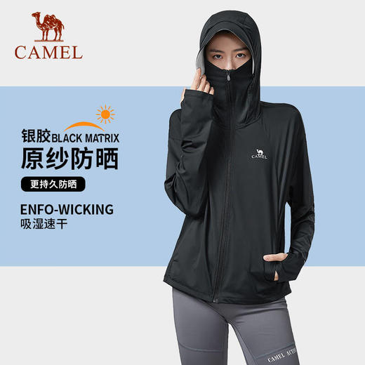 骆驼（CAMEL）女款针织标准长防晒衣A25BAVV104 商品图0