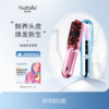 【私域专属】妮雀娜头皮鲜养梳 商品缩略图0