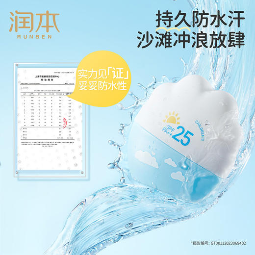【福利秒杀】润本物理防晒乳40g/瓶 专为3岁+儿童研发 温和不闷肤 防水防汗 商品图4