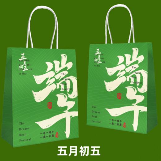 端午节粽子纸质手提袋  端午安康/五月初五 粽子礼品伴手礼纸质包装袋打包袋 商品图2