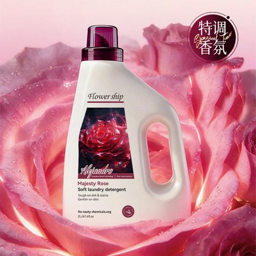 Flower ship花卉诗玫瑰陛下精油洗衣液2L*4瓶 商品图2