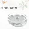 冬檀魅·香水油东方四季香养芳香魅体系列植物原料批发大篷车精油 商品缩略图3