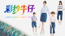 它不是普通牛仔，是穿在身上的高级定制感｜彩纱牛仔✨