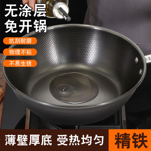 【清仓好价】荣事达加厚平底炒煎锅 氮化无涂层 免开锅 商品图6