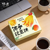 新品【佟道 佛手银豆糕】橙皮丁佛手柑柚子甘草银耳莲子白扁豆  135克/盒 商品缩略图5