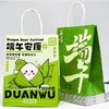 端午节粽子纸质手提袋  端午安康/五月初五 粽子礼品伴手礼纸质包装袋打包袋 商品缩略图0
