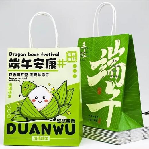 端午节粽子纸质手提袋  端午安康/五月初五 粽子礼品伴手礼纸质包装袋打包袋 商品图0