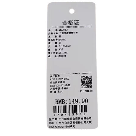 气质掐腰腰绳衬衫-纪念日百货门店同款170495077 商品图5