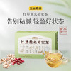 五谷磨房红豆薏米芡实茶120g20包独立包装 /水饮冲调 /冲饮谷物 /其他冲饮 商品缩略图5