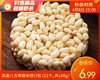 淇涵八方来财米饼/1包（12个，共180g）生产日期：26年4月 商品缩略图0