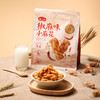 【商城专属】燕之坊椒麻味小麻花独立小包装320g 商品缩略图0