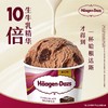 哈根达斯巧克力风味布朗尼冰淇淋77g 商品缩略图4