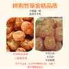 黄芪党参甘草金桔干金橘蜜饯果脯干冰糖金桔即食办公室休闲零食 商品缩略图1
