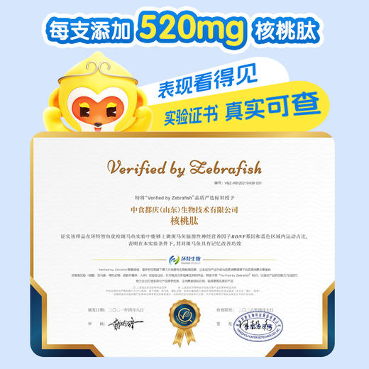 龙牡读书郎冲刺套餐：9盒GPC胆碱+12盒DHA 商品图3