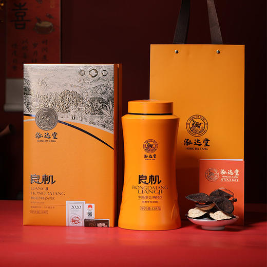 泓达堂·良机2020年新会梅冈沙陈皮138g 商品图2