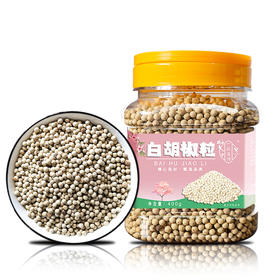 【自营】一品清河 调味料炖肉料白胡椒粒400g 多巴胺罐装炖料卤料 YPQHBHJL400G