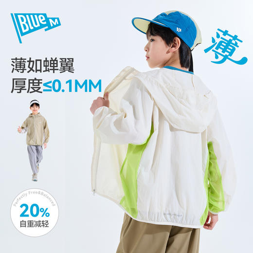 【UPF 50+】男童防晒衣男孩夏季轻薄外套儿童透气夏装大童衣服a类Z6BWT066 商品图3
