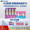 【新客专享】小小鲁班诠维爱AII儿童配方奶粉25g*4条 商品缩略图0