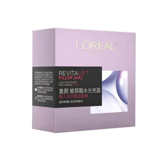 欧莱雅 复颜玻尿酸水光充盈导入淡纹膨润面膜 15片/盒 商品图0