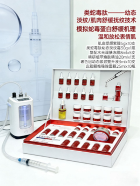 KN-11研尔博士幼态脸紧致提升管理套 面部套 院用