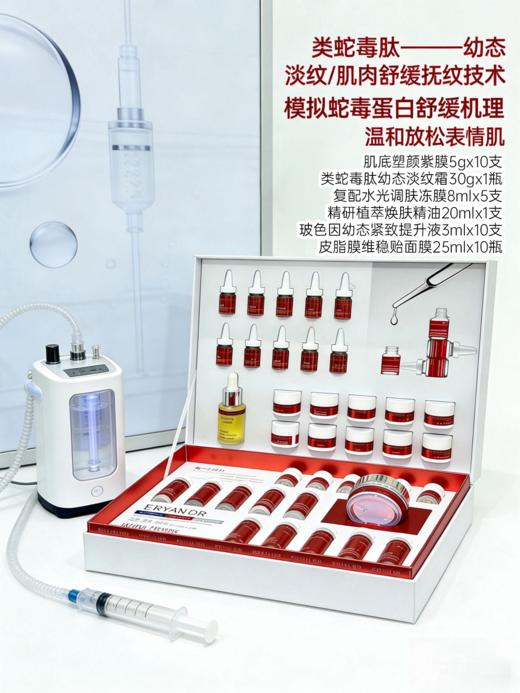 KN-11研尔博士幼态脸紧致提升管理套 面部套 院用 商品图0