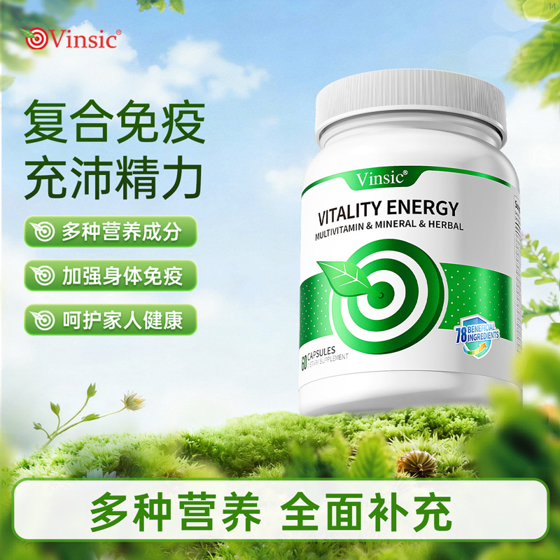 Vinsic生命能量胶囊