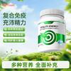 Vinsic生命能量胶囊 商品缩略图0