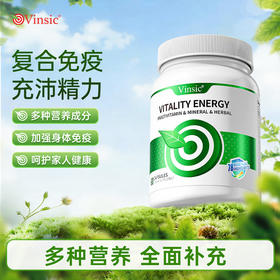 Vinsic生命能量胶囊