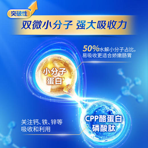 【新客大听】优萃3段幼儿配方奶粉 800g*1罐 商品图3