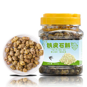 【自营】一品清河 优质霍山铁皮石斛300g多巴胺罐装好物甄选高端霍山石斛 YPQHTPSH300G