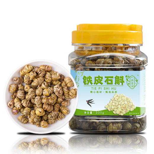 【自营】一品清河 优质霍山铁皮石斛300g多巴胺罐装好物甄选高端霍山石斛 YPQHTPSH300G 商品图0