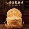 【超值10袋装】御蔗香 昔阳压饼 薄香酥脆 山西特产 老少皆宜 酥脆可口 芝麻味/花椒味/香葱味 150g*10袋 商品缩略图3