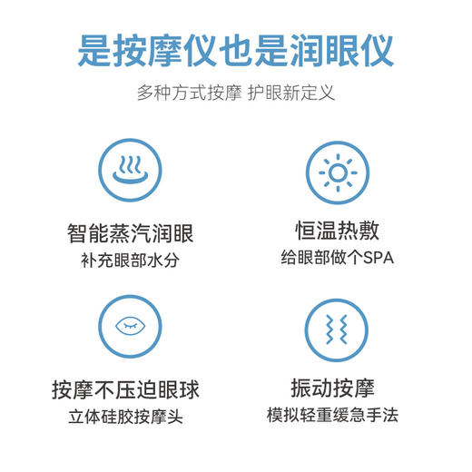 【自营】践程智能润眼按摩仪 HY206 商品图1