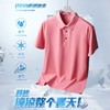 【罗蒙ROMON 冰感POLO衫】锦纶冰丝凉感面料 轻盈顺滑 透气舒适 清爽速干不粘腻 商务休闲 经典纯色翻领衬衫 男女同款 15色可选 商品缩略图3