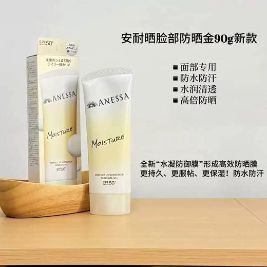 新品！日本安热沙Anessa2026春季安耐晒保湿提亮妆前隔离乳防晒霜90g 商品图4
