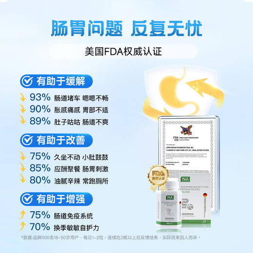 【世货优选】NA益生菌清肠胶囊60粒 商品图2