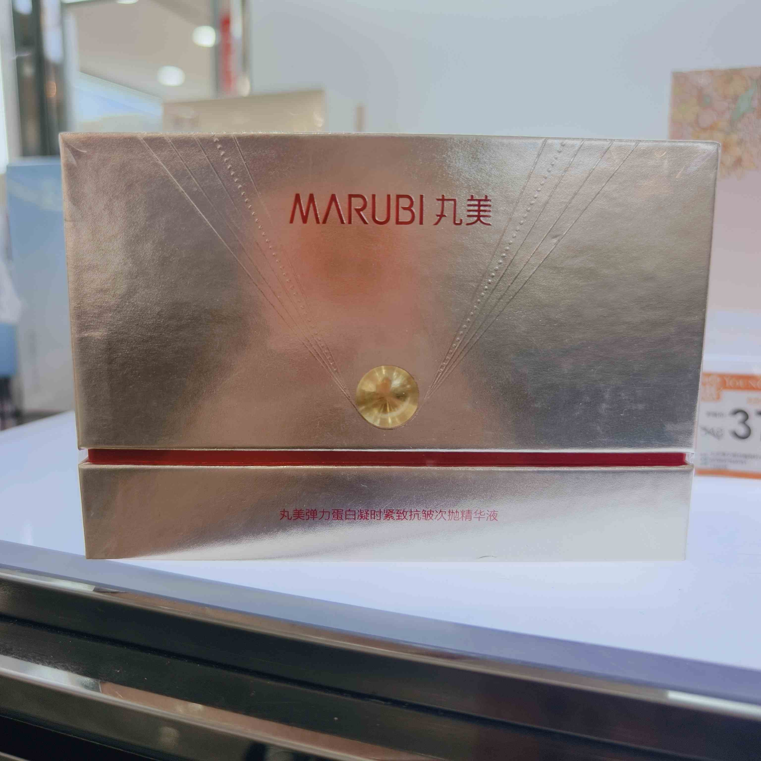 丸美弹力蛋白凝时紧致抗皱次抛精华液1.5ml*45