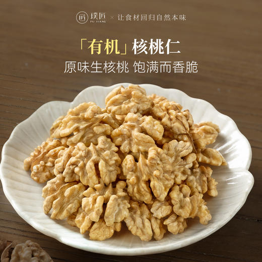 有机核桃仁非新疆去皮核桃仁原味新货去壳核桃肉坚果休闲零食罐装 商品图0