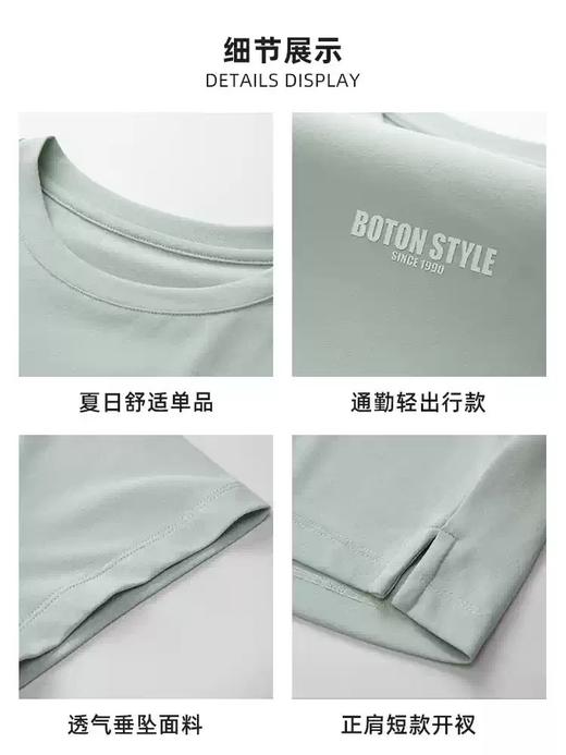 波顿女士圆领短袖净色T恤简约透气休闲LT360226 商品图3