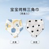 【云优选】Akasugu爱舒屋宝宝三角巾婴儿a类纯棉口水巾儿童三角围巾围嘴兜（清洗后不支持7天无理由退货，介意慎拍） 商品缩略图5