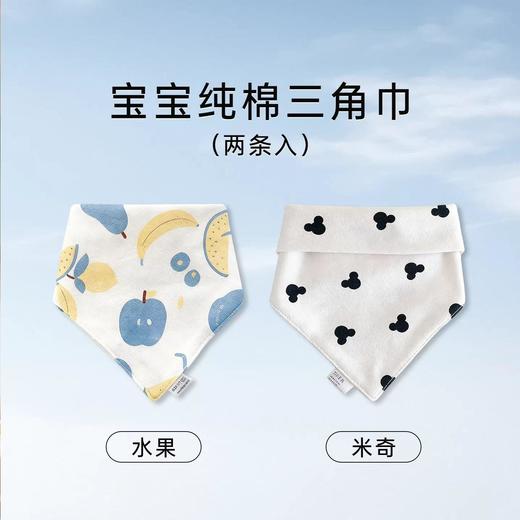 【云优选】Akasugu爱舒屋宝宝三角巾婴儿a类纯棉口水巾儿童三角围巾围嘴兜（清洗后不支持7天无理由退货，介意慎拍） 商品图5