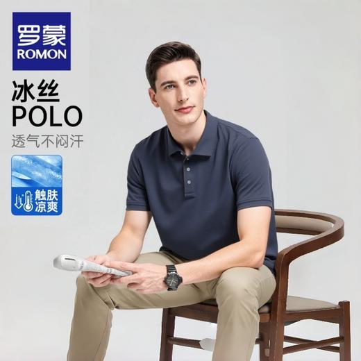 【罗蒙ROMON 冰感POLO衫】锦纶冰丝凉感面料 轻盈顺滑 透气舒适 清爽速干不粘腻 商务休闲 经典纯色翻领衬衫 男女同款 15色可选 商品图0