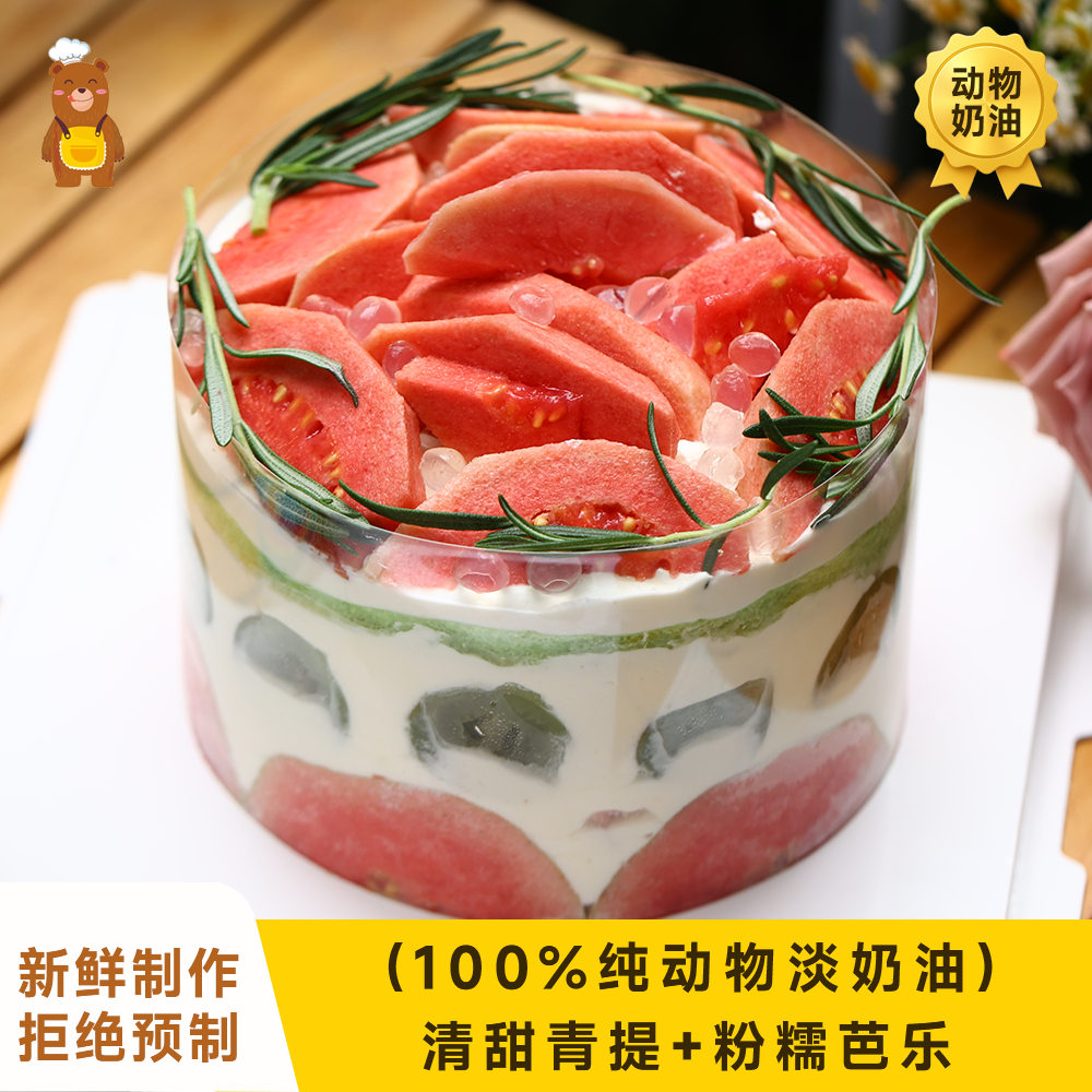 【春季主推】芭乐青提裸蛋糕