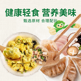 【野人日记蒸饺/馄饨组合】魔芋低卡五种新鲜蔬菜调味更轻盈