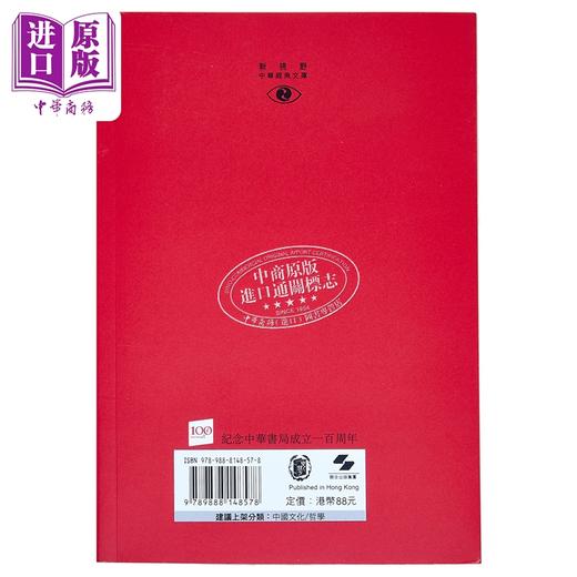 【中商原版】孙子兵法  港台原版 王宏林 香港中华书局 新视野中华经典文库 饶宗颐名誉主编 饶宗颐书籍 商品图1