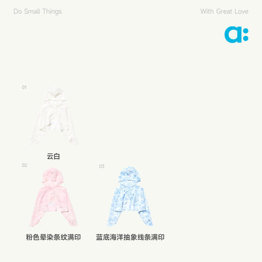 allblu幼岚【海女皮肤防晒披肩】儿童防晒衣26夏季新品连帽斗篷式 商品图3