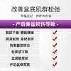【产后恢复 还原紧致】舒奈美 苗瑾师收胯凝露 改善提臀 12粒/盒 商品缩略图2