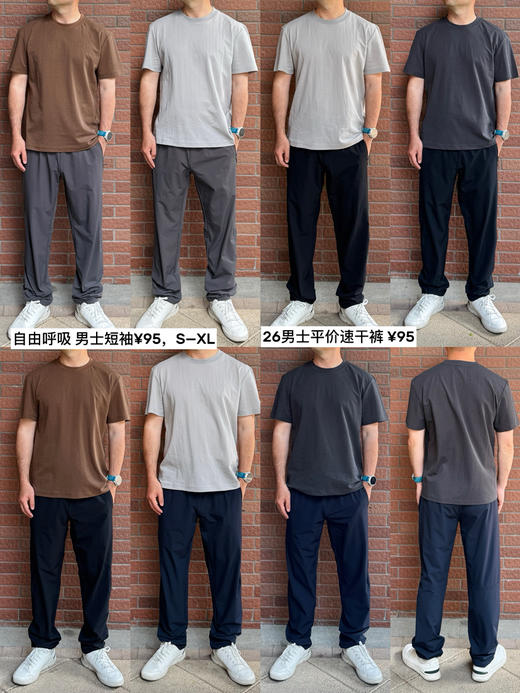 26夏-男士会呼吸的｜基础百搭圆领短袖T【包邮+三天无理由退换】 商品图4