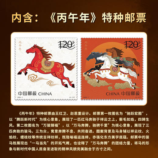 2026丙午马年银质纪念币邮票套装Ag999 15g 王红卫老师亲签 商品图2