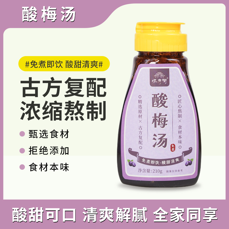 怀府街 |  酸梅汤 酸甜可口 清爽解腻 即冲即饮 210g/瓶